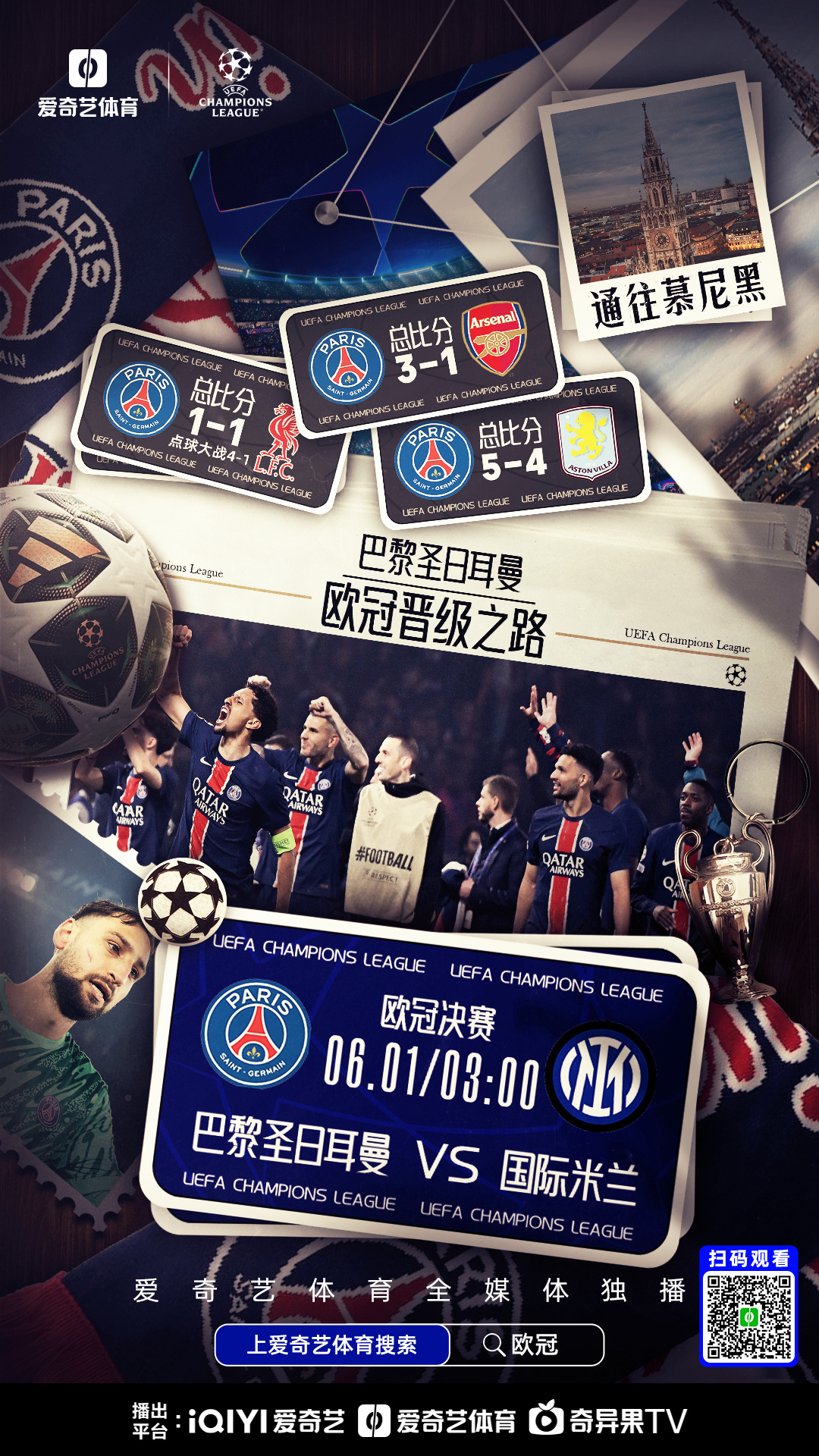 里程碑夜巴黎圣日耳曼篮板制胜,欧联今晨刷纪录,球迷炸锅,心理建设被强调的简单介绍 里程碑夜巴黎圣日耳曼篮板制胜,欧联今晨刷纪录,球迷炸锅,心理建设被强调的简单介绍