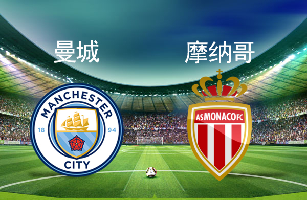 九游官网-包含足总杯赛程吃紧；摩纳哥冲刺阶段战术微调；更衣室稳定；资深球员宣示担当的词条